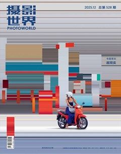 摄影世界