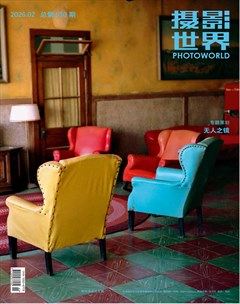 摄影世界