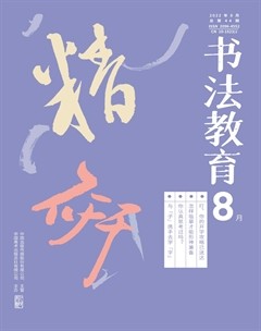 书法教育