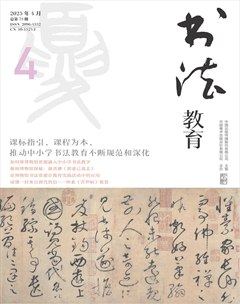 书法教育