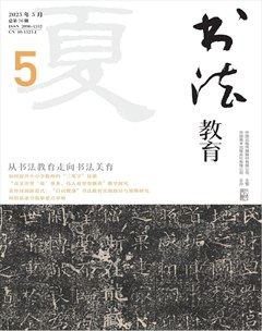 书法教育