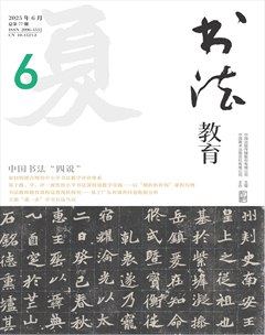 书法教育