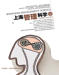 上海管理科学