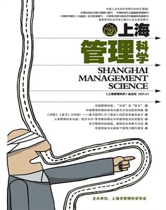 上海管理科学