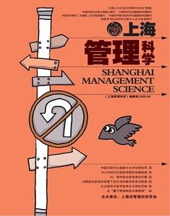 上海管理科学
