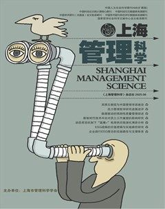 上海管理科学