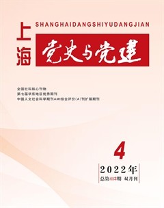 上海党史与党建