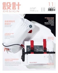 设计