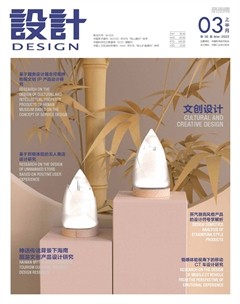 设计