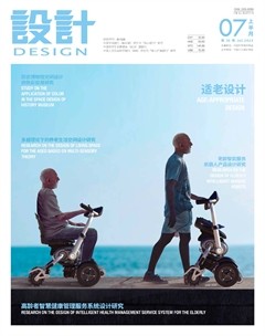 设计
