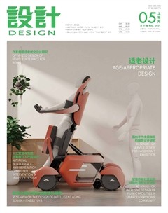 设计