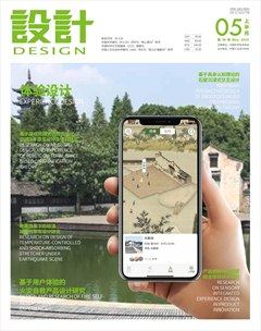 设计