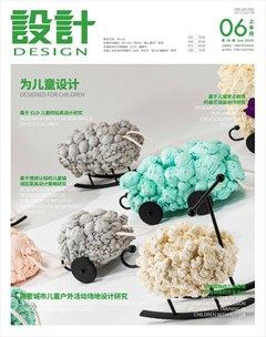 设计