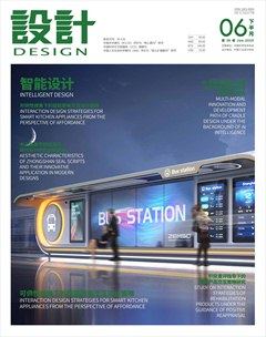设计