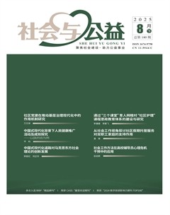 社会与公益