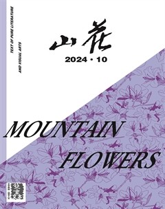 山花