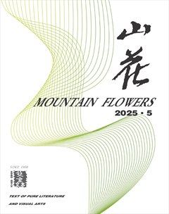 山花