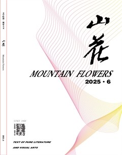 山花