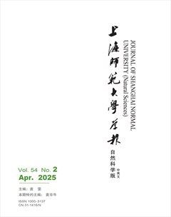 上海师范大学学报·自然科学版