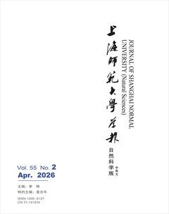 上海师范大学学报·自然科学版