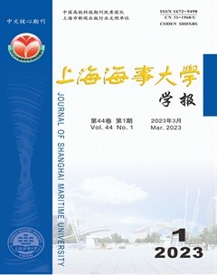 上海海事大學(xué)學(xué)報(bào)