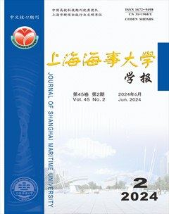 上海海事大学学报