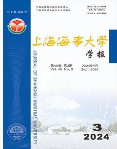 上海海事大学学报
