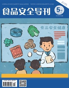 食品安全导刊·下
