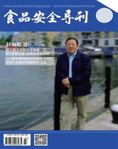 食品安全导刊·下