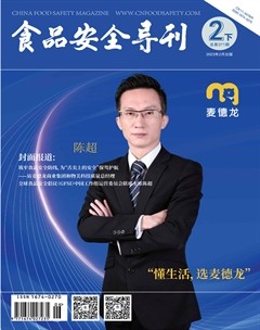 食品安全导刊·下