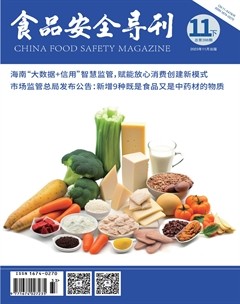 食品安全导刊·下