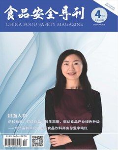 食品安全导刊·下