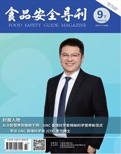 食品安全导刊·下