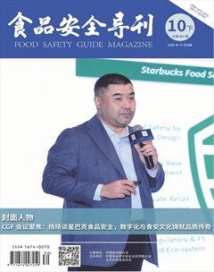食品安全导刊·下