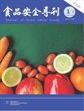 食品安全导刊·下