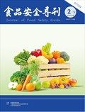 食品安全导刊·下