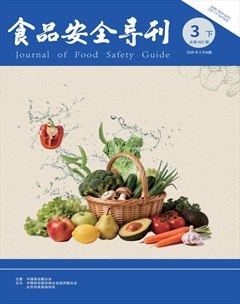食品安全导刊·下