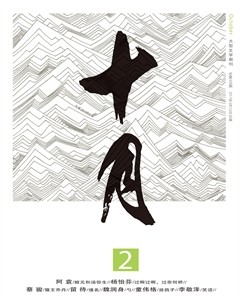2017年第2期