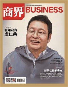 商界