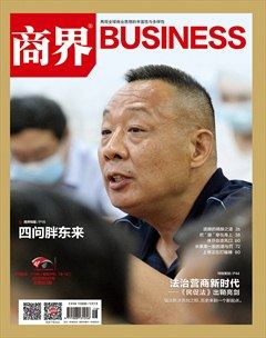 商界