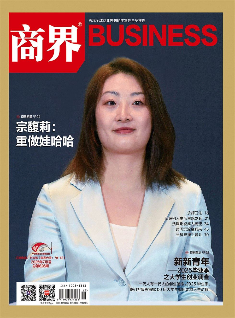 商界