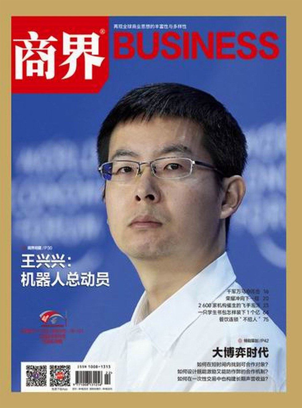 商界