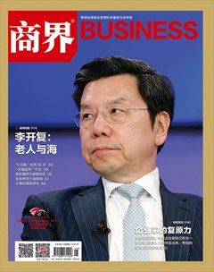 商界