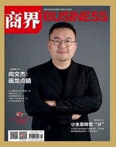 商界
