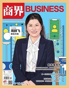 商界