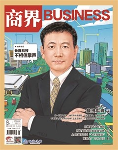 商界