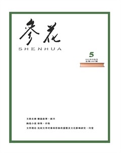 参花(中)