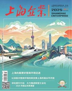 上海企业