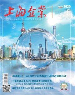 上海企业