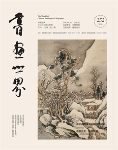 书画世界
